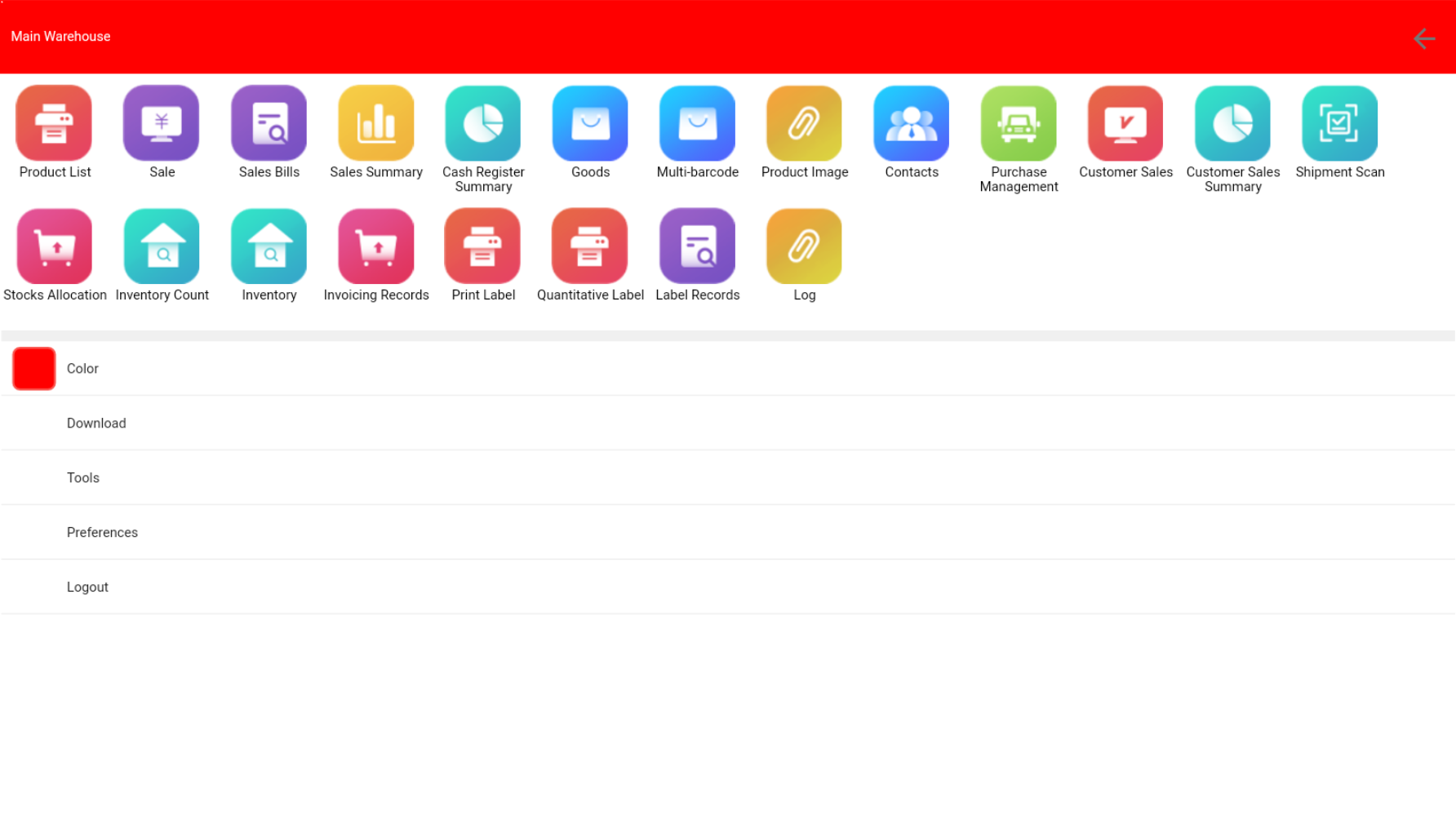 PP4掌销存云版￥2500