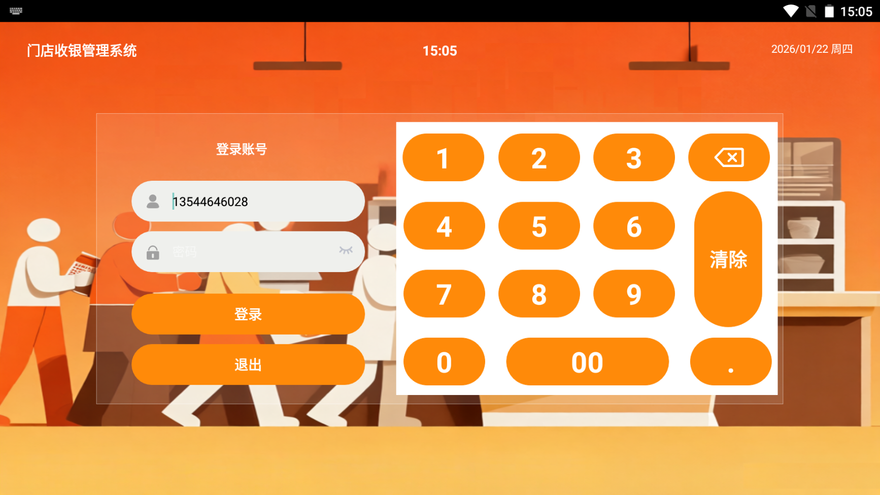 A23POS安卓商超版