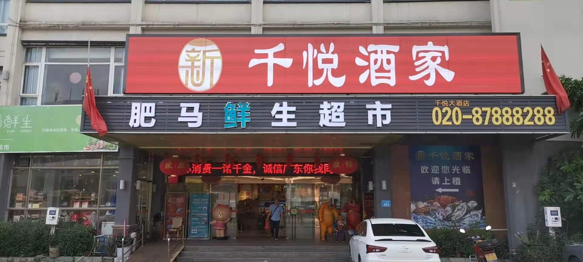 fresh shop in GuanZhou